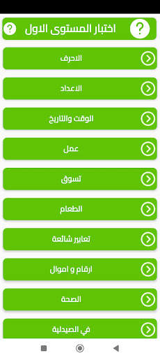 شامل اللغة الإنجليزية screenshot 2