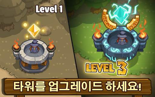 Realm Defense: 전략 시뮬레이션 게임 screenshot 6