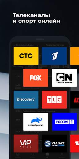more.tv - ТВ, фильмы и сериалы онлайн screenshot 4