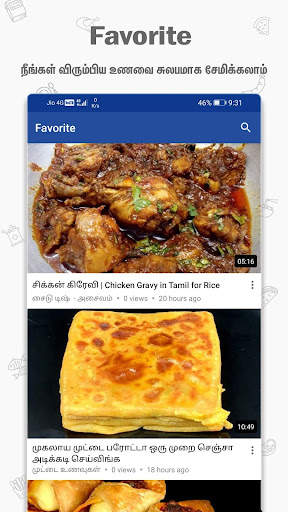 Tamil Recipes - Health Tips screenshot 6