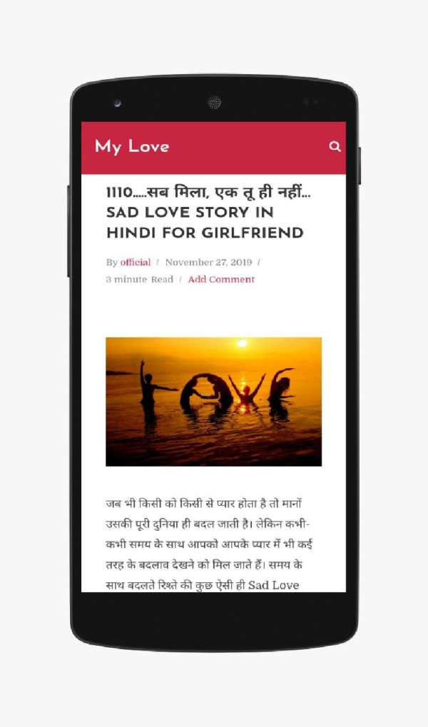 MY REAL LOVE STORY HINDI DAILY screenshot 8