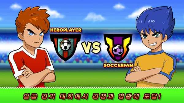 Soccer Heroes 2020 - 축구 캡틴 역할 게임 screenshot 5