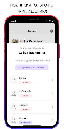 Бебидейка screenshot 7