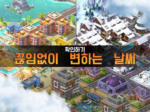 City Island 5 - 건물 시뮬레이터 screenshot 22