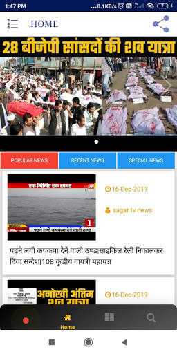 Sagar TV News screenshot 5