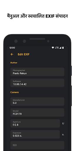 Graphie- EXIF एडिटर स्क्रीनशॉट 3
