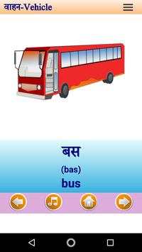 Hindi Language Basic скриншот 9