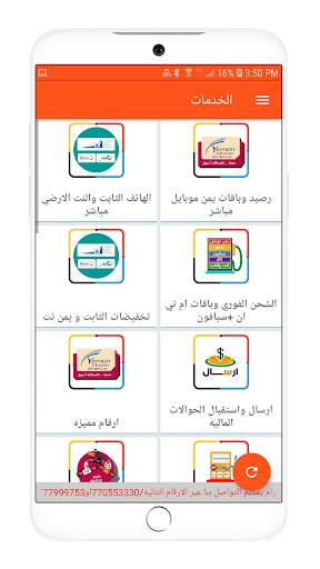 الوطني موبايلي screenshot 3