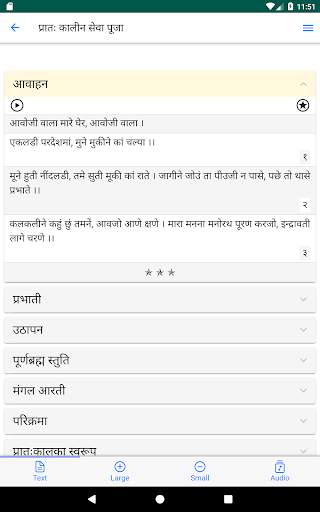 Pranami Seva Puja (Sewa Puja) screenshot 10