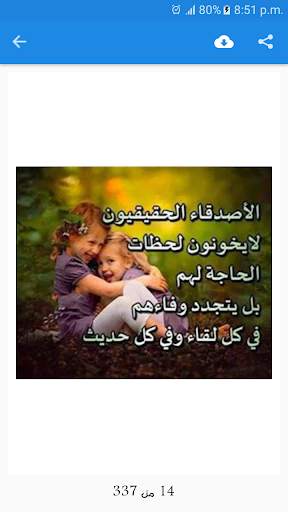 حكم تذهل العقول بدون نت screenshot 11