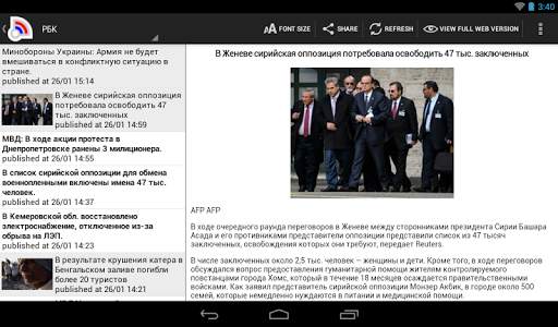 Russia News - Новости России screenshot 9
