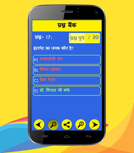 Computer GK in Hindi screenshot 5