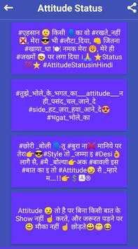 Attitude Status In Hindi screenshot 3