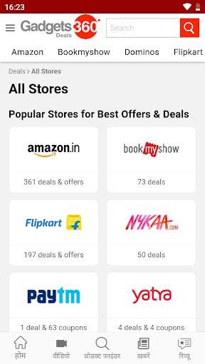 गैजेट्स 360 screenshot 5