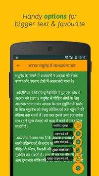 Adrak ke Fayde Ginger Remedies screenshot 4