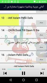 أغاني عربية وعالمية مشهورة - Top Arani & Music MP3 screenshot 4