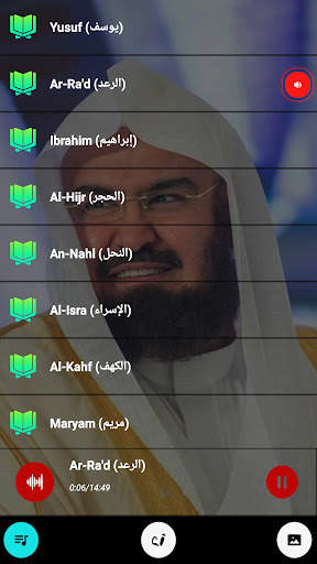 قرأن كامل بصوت السديس بدون نت 3 تصوير الشاشة