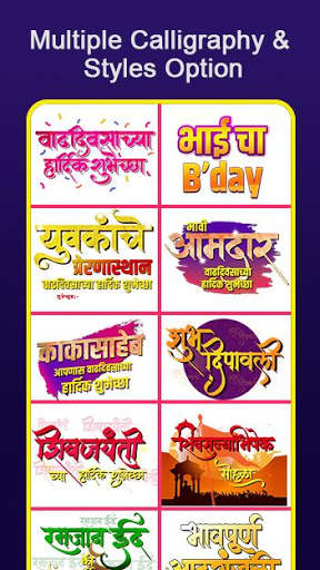 Calligraphy Art - Banner, Status Maker & Editor स्क्रीनशॉट 6