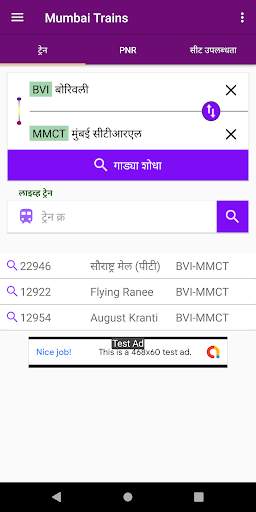 Mumbai Trains screenshot 5
