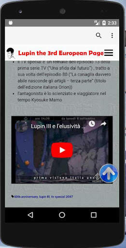 LEPapp - Lupin the 3rd Europan screenshot 1