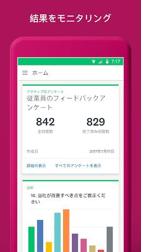 SurveyMonkey screenshot 5