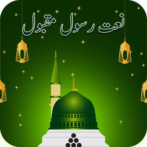 Audio Naat mp3 download app 1.0