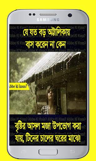 সেরা ফানি ট্রল ও জোকস পিকচার Funny Troll Picture screenshot 4