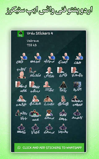 Urdu Pshto Funny Stickers for WhatsApp WAstickers screenshot 2