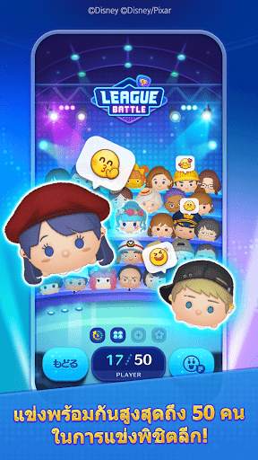 Tsum Tsum Stadium screenshot 3