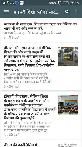 Primary Ka Master Hindi News (PKM TV) screenshot 4