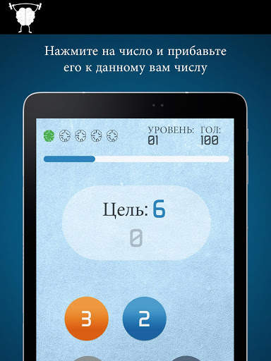 Игры Разума скриншот 15