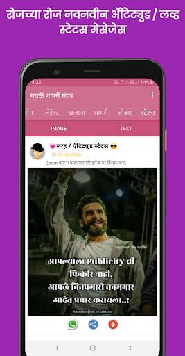 Marathi Shayari - Shayari, Jokes, Status screenshot 6