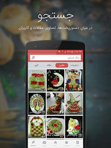 SarashpazPapion - آشپزی با سرآشپز پاپیون screenshot 8