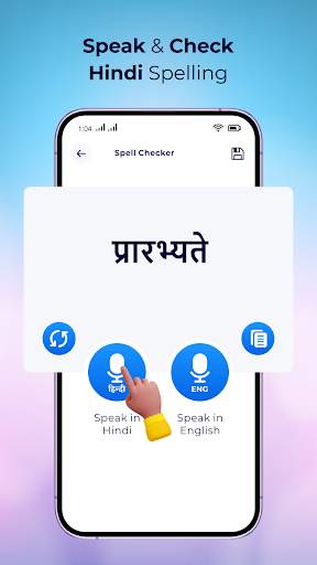 Hindi Speech To Text 2 تصوير الشاشة