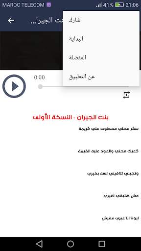 عمر كمال 2020 بدون نت screenshot 3