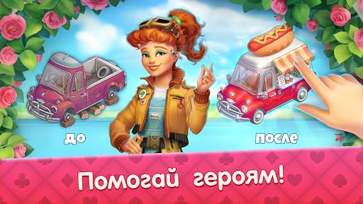 CityMix Solitaire Игра Солитер скриншот 4
