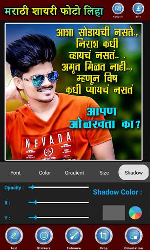 Write Marathi on Photo : Marathi Photo Art screenshot 3