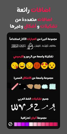 المصمم الإحترافي - الكتابة على الصور 3 تصوير الشاشة