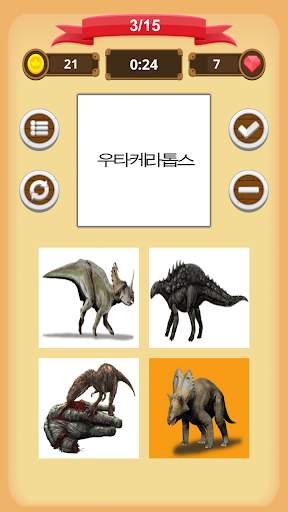 공룡 - 퀴즈 screenshot 2