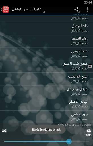 باسم الكربلائي بدون نت 2019 скриншот 3