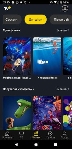 TV  screenshot 2
