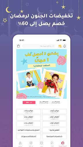 ملابس الاطفال والرضع- PatPat 1 تصوير الشاشة
