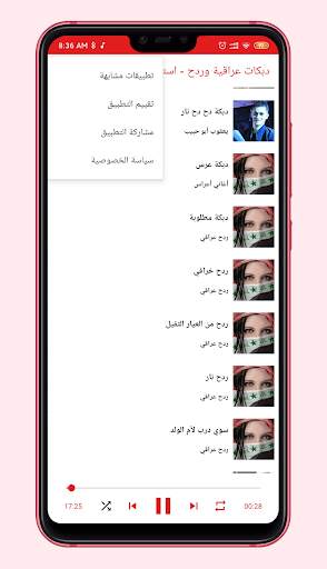 أروع الدبكات العراقية والردح 2021 بدون نت screenshot 6