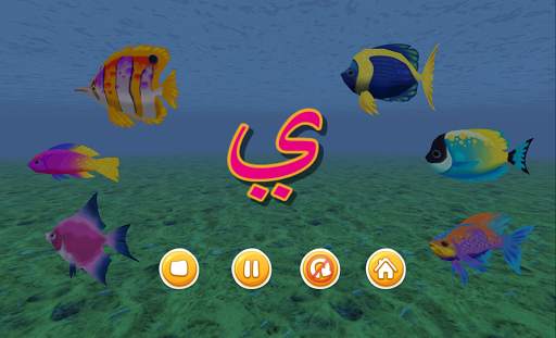 Learning Hijaiyah Easily screenshot 7
