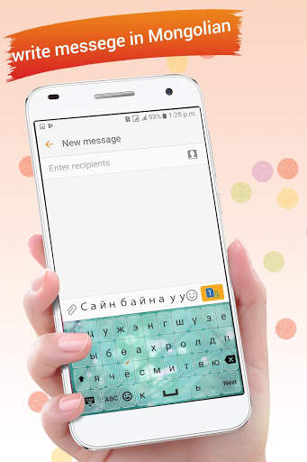 Mongolian Keyboard screenshot 3