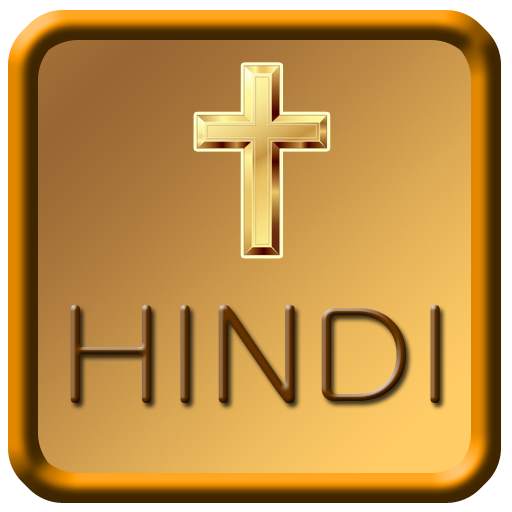 Hindi Bible Audio screenshot 1
