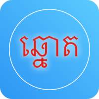 KH-VN Lottery - ឆ្នោត ខ្មែរ-វៀតណាម 2021