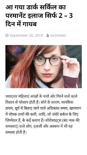 100  Health & Beauty Tips in Hindi 1 تصوير الشاشة
