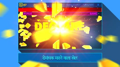 टाइपिंग लड़ाई (Typing Fighting) स्क्रीनशॉट 2