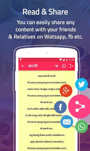 Ram Amritwani screenshot 5